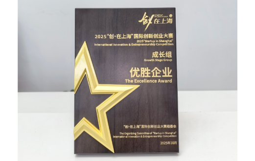 迈邦生物荣膺2025“创·在上海”国际创新创业大赛优胜企业