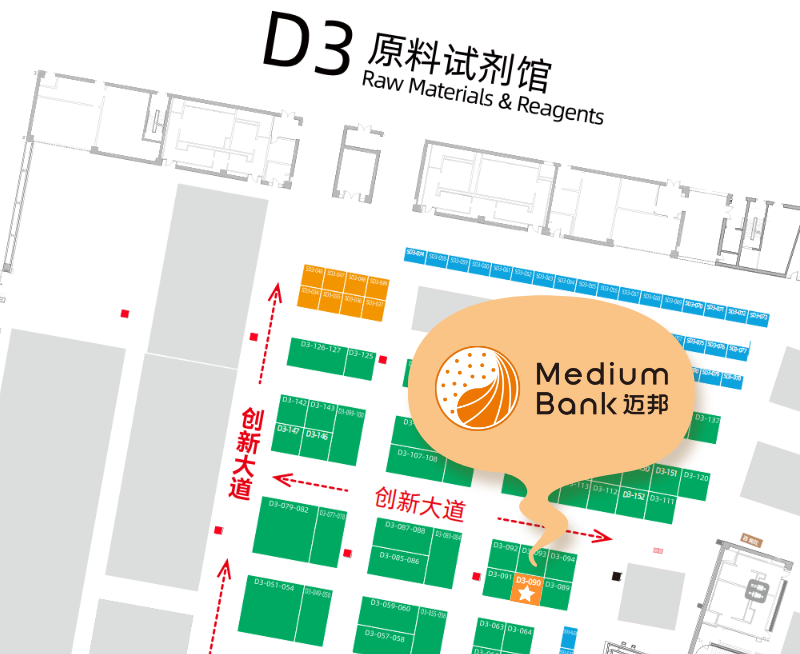 邀请函 | 迈邦生物邀您共赴2025 BIOCHINA(图3)