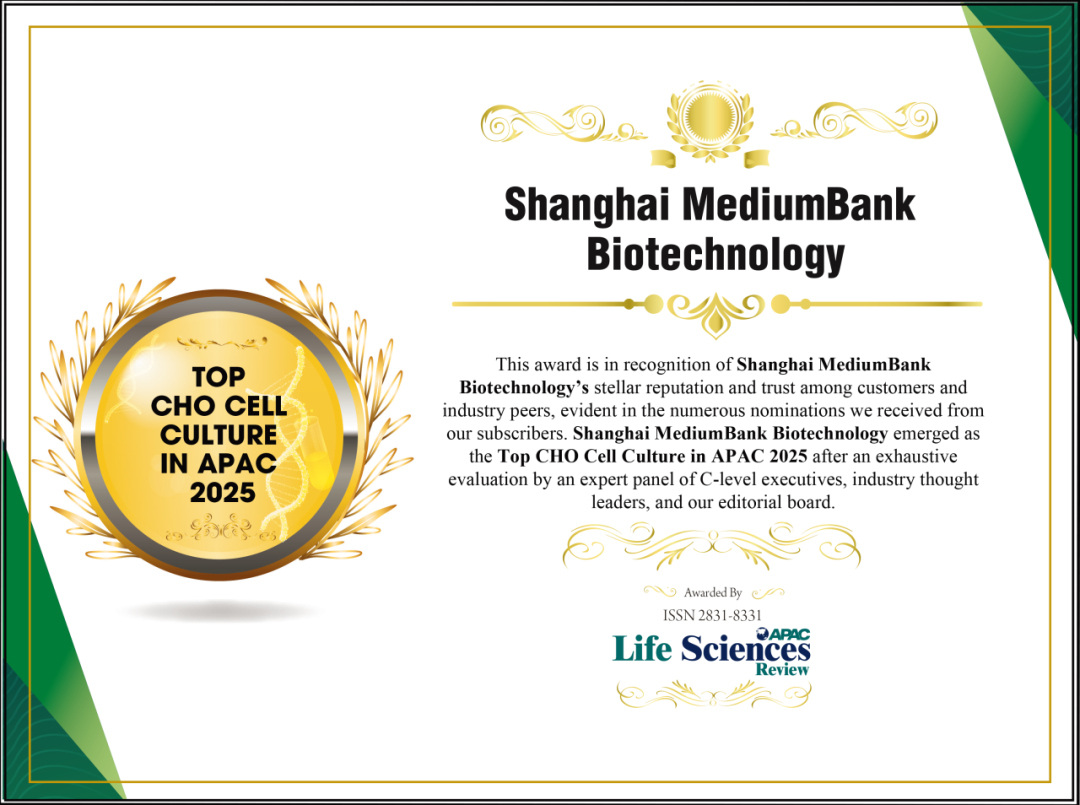喜讯！迈邦生物荣膺 “ 2025年亚太地区顶级CHO细胞培养供应商 ”(图1)