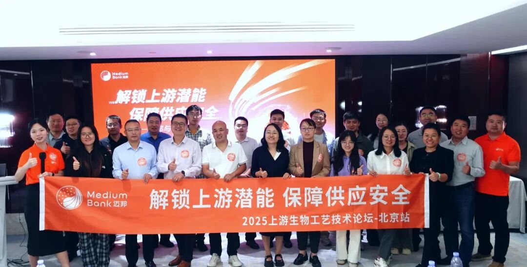 解锁上游潜能，保障供应安全技术交流会圆满落幕(图17)