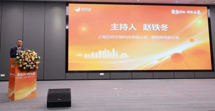 迈邦生物二期生产基地盛大开工！(图2)