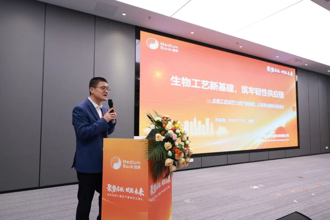 迈邦生物二期生产基地盛大开工！(图4)