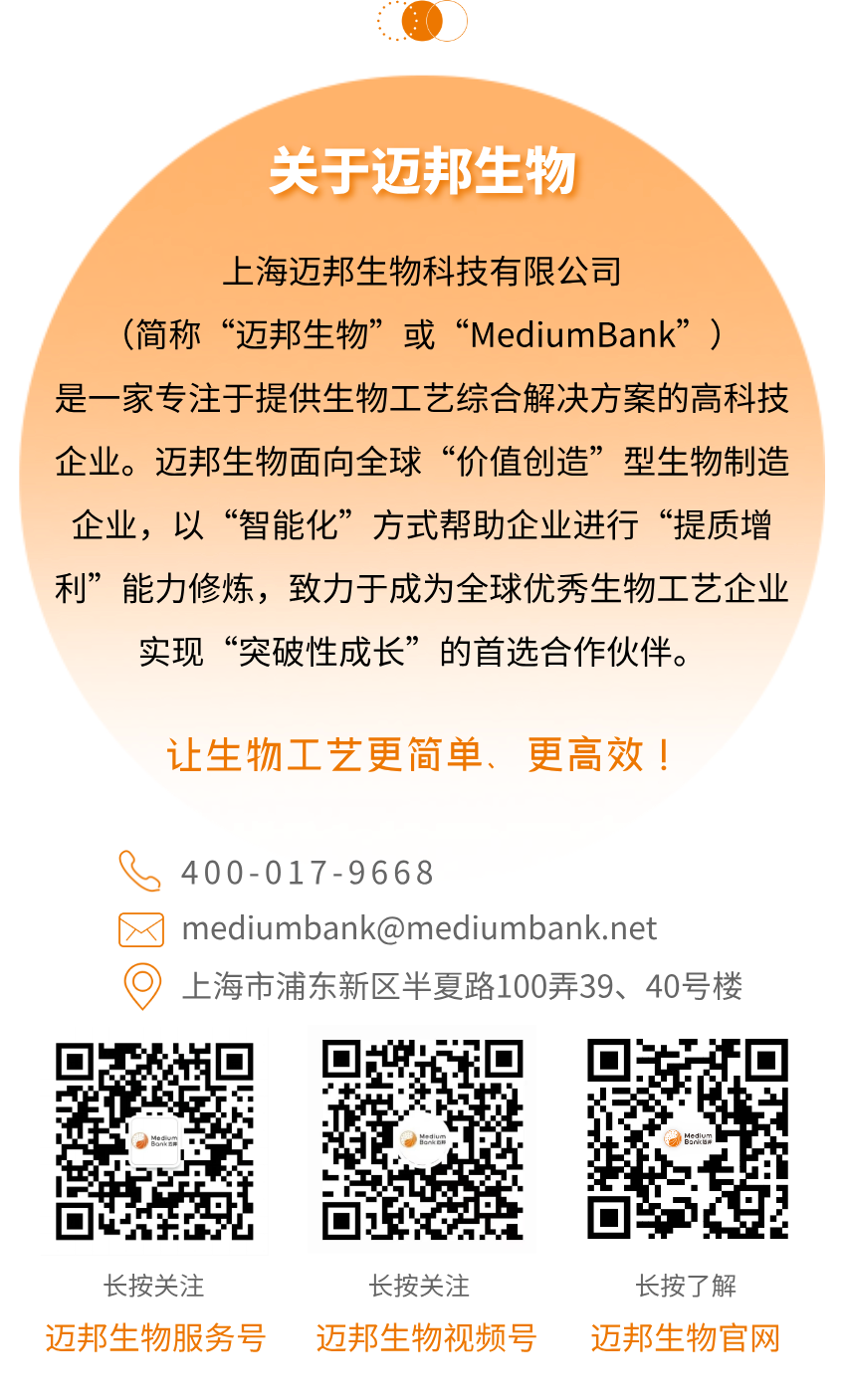 最高2000L/批次！迈邦生物GMP培养基自动灌装生产线，精准、高效、安全！(图8)