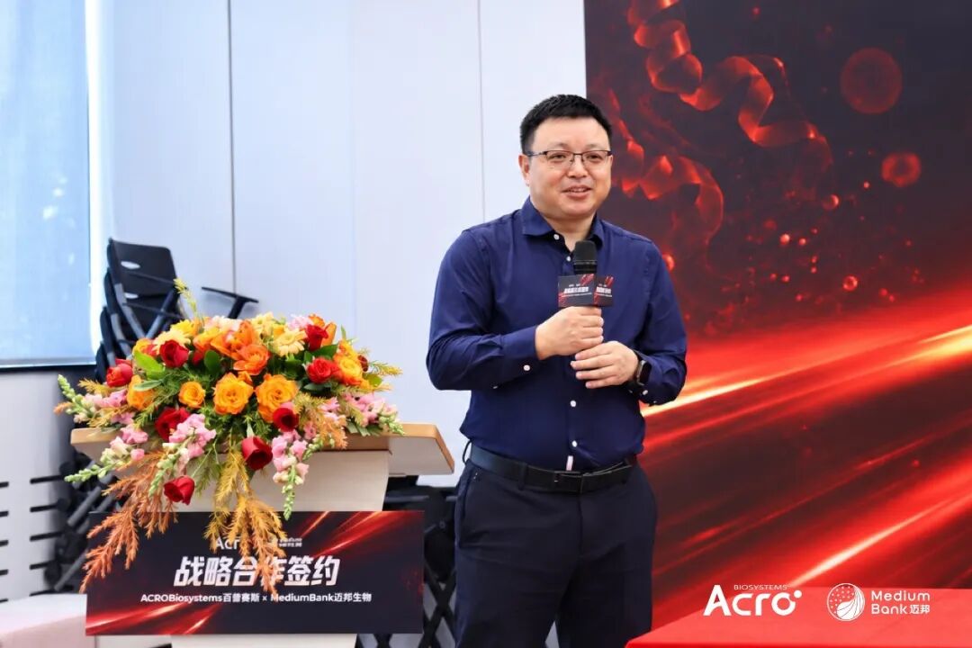 迈邦生物与百普赛斯达成战略合作,共建AI赋能培养基创新生态(图11)