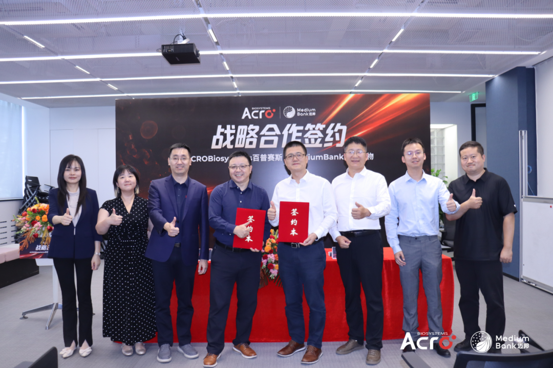 迈邦生物与百普赛斯达成战略合作,共建AI赋能培养基创新生态(图13)
